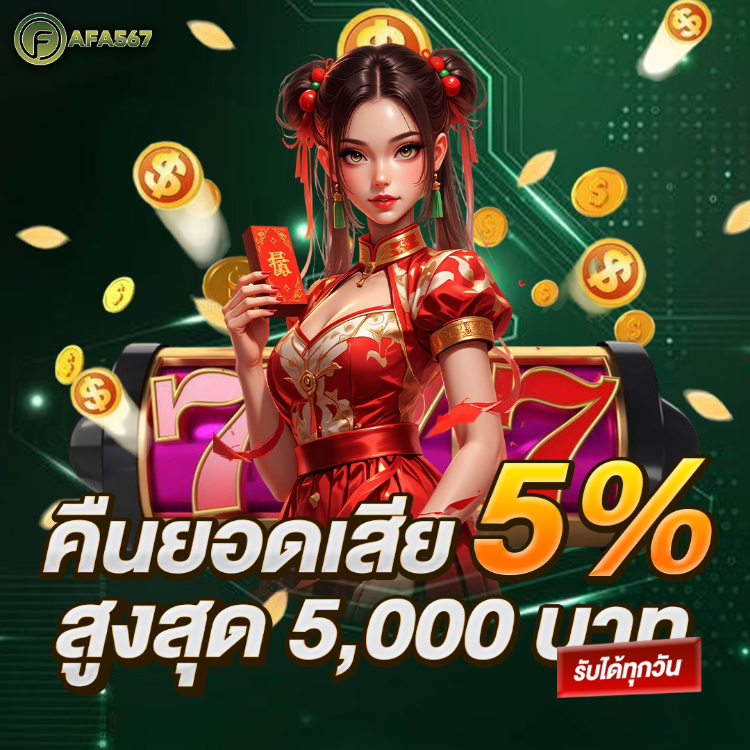 คืนยอดเสีย